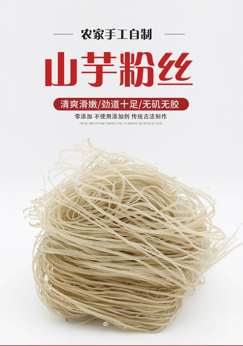 績(jī)溪農(nóng)家純手工粉絲 記憶中的山芋粉條，500g的純粹味道