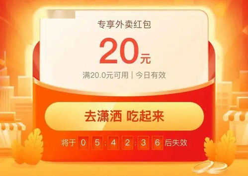 揭秘外賣(mài)平臺(tái)隱藏漏洞，省錢(qián)攻略請(qǐng)查收